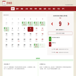 睡前故事网