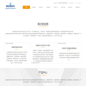 上海索森机电科技有限公司
