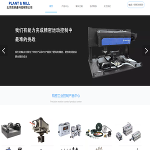 北京微纳通