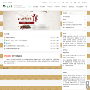 孔祥银中医工作室