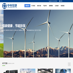 北京中电易捷科技有限公司