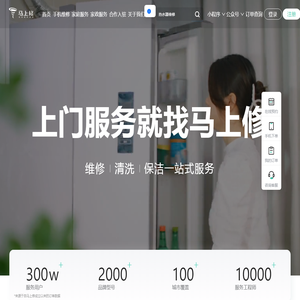 马上修官网