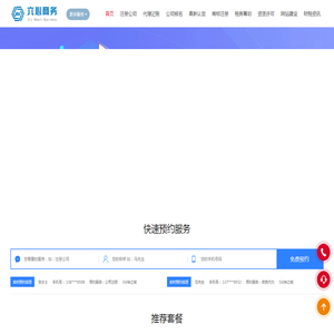 太原公司注册