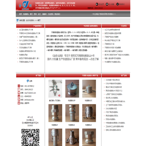 好快速接头