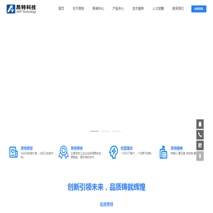 昂特(北京)科技有限公司