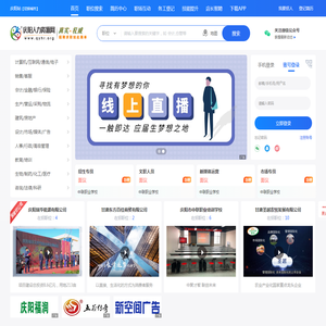 庆阳招聘网