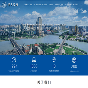 宁波宁大工程建设监理有限公司