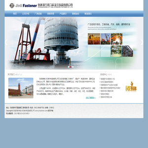 张家港市锦力标准件制造有限公司