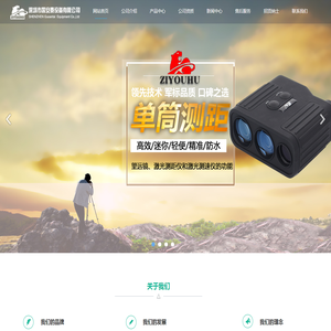 测距仪,激光测距仪
