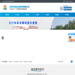 山西双层油罐