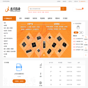 杰兴伟业