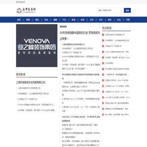 品牌家居网【时尚的家居家装建材行业新闻资讯门户】