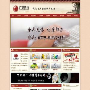 洛阳广信典当有限公司