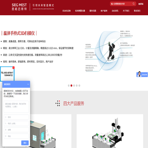 思格迈斯特智能装备有限公司