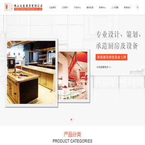 佛山市文宝厨房设备有限公司