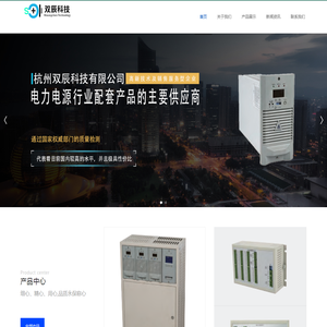 杭州双辰科技有限公司