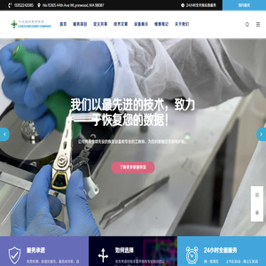 大连源泽