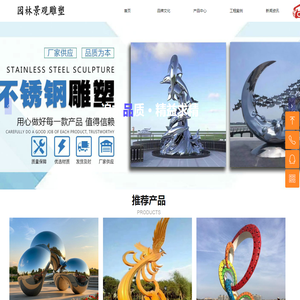 园林景观雕塑