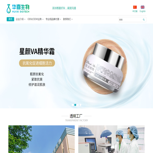 华喜生物