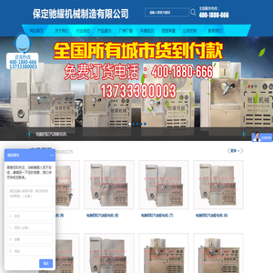 保定驰耀机械制造有限公司