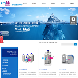 液氮生物冰箱,航空运输液氮罐,液氮速冻机,超低温专用温控仪,超低温反应釜