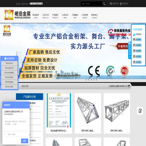 铝合金舞台桁架,门式脚手架,中小学生合唱台,铝合金脚手架厂家,truss架