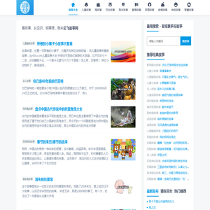 故事大全