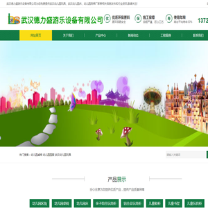 武汉幼儿园玩具