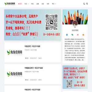 低佣网,兔兔低佣网