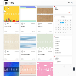 彗行怪谈