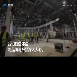 联拓创意