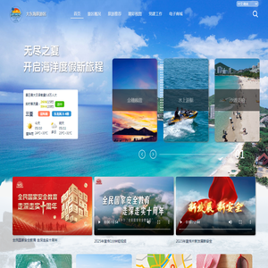 大东海旅游区