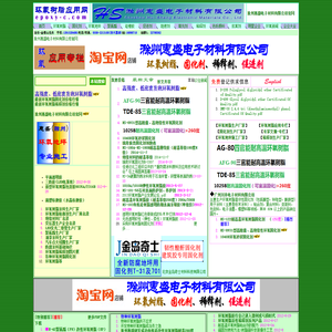 《环氧树脂应用网》环氧树脂固化剂网