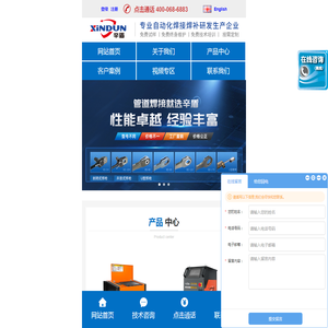 封闭式管管自动焊机