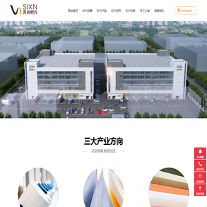 纺织,纺织科技,时兴纺整（苏州）有限公司