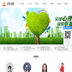 广州青少年心理咨询