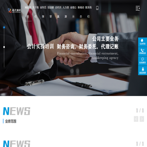 沈阳越达财税信息咨询服务有限公司