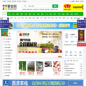 聚农网