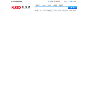 管理培训公司,企业内训课程,公开课培训