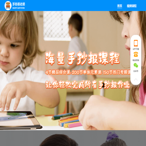 手抄报老师