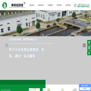 磁混凝,磁絮凝污水处理,高密度沉淀池,工业污水处理,市政提标改造,环保设备
