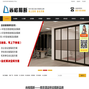 活动隔断厂家