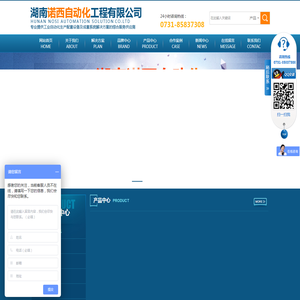 湖南诺西自动化工程有限公司