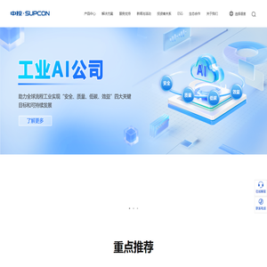 中控技术