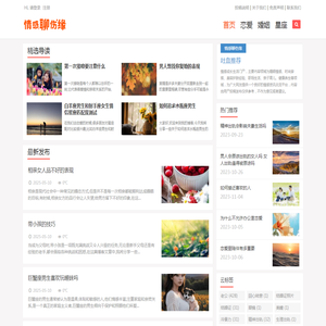 情感聊伤缘