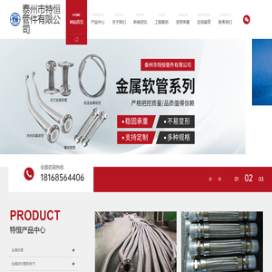 泰州市特恒管件有限公司