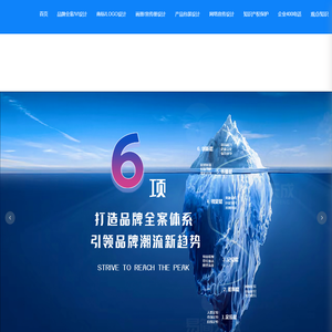 聊城品牌策划公司