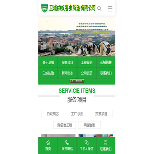 东莞杀虫公司
