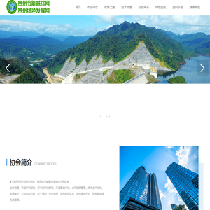 贵州节能减排网