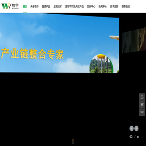 物华